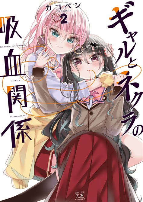 fave gyaru devotion|Gyaru to Nekura no Kyuuketsu Kankei manga .